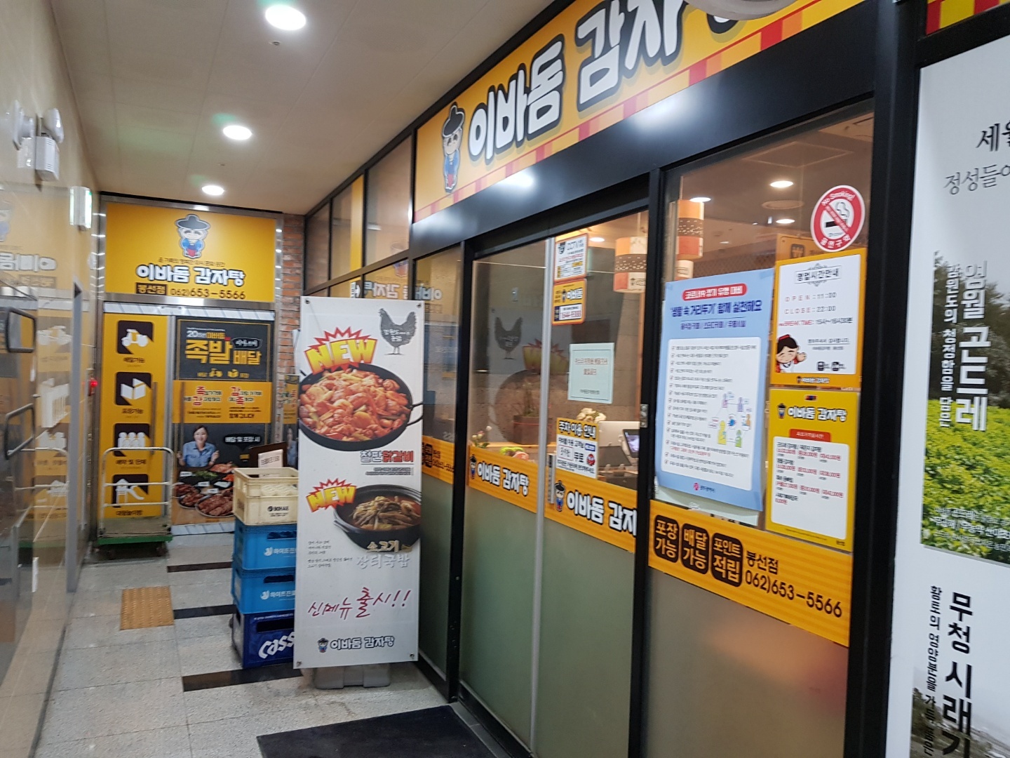 주말,공휴일 홀알바 구합니다. 공고 썸네일
