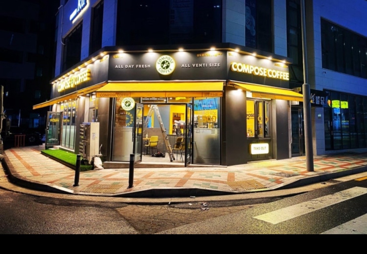 컴포즈커피송도파크자이점 아르바이트생구합니다 공고 썸네일