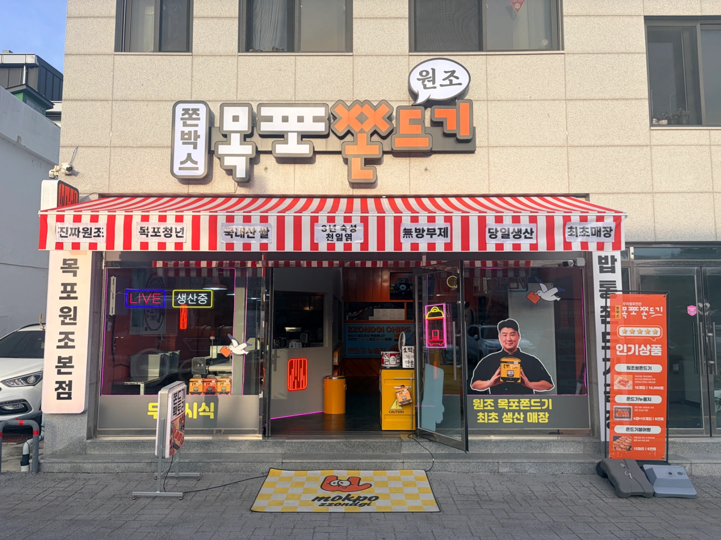 목포쫀드기 주말알바 구함