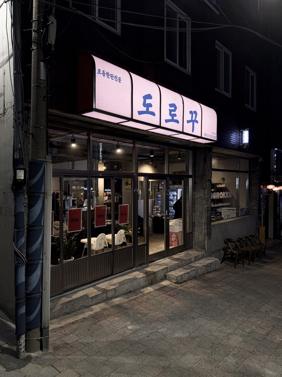 평일, 주말 고깃집 아르바이트모집 공고 썸네일