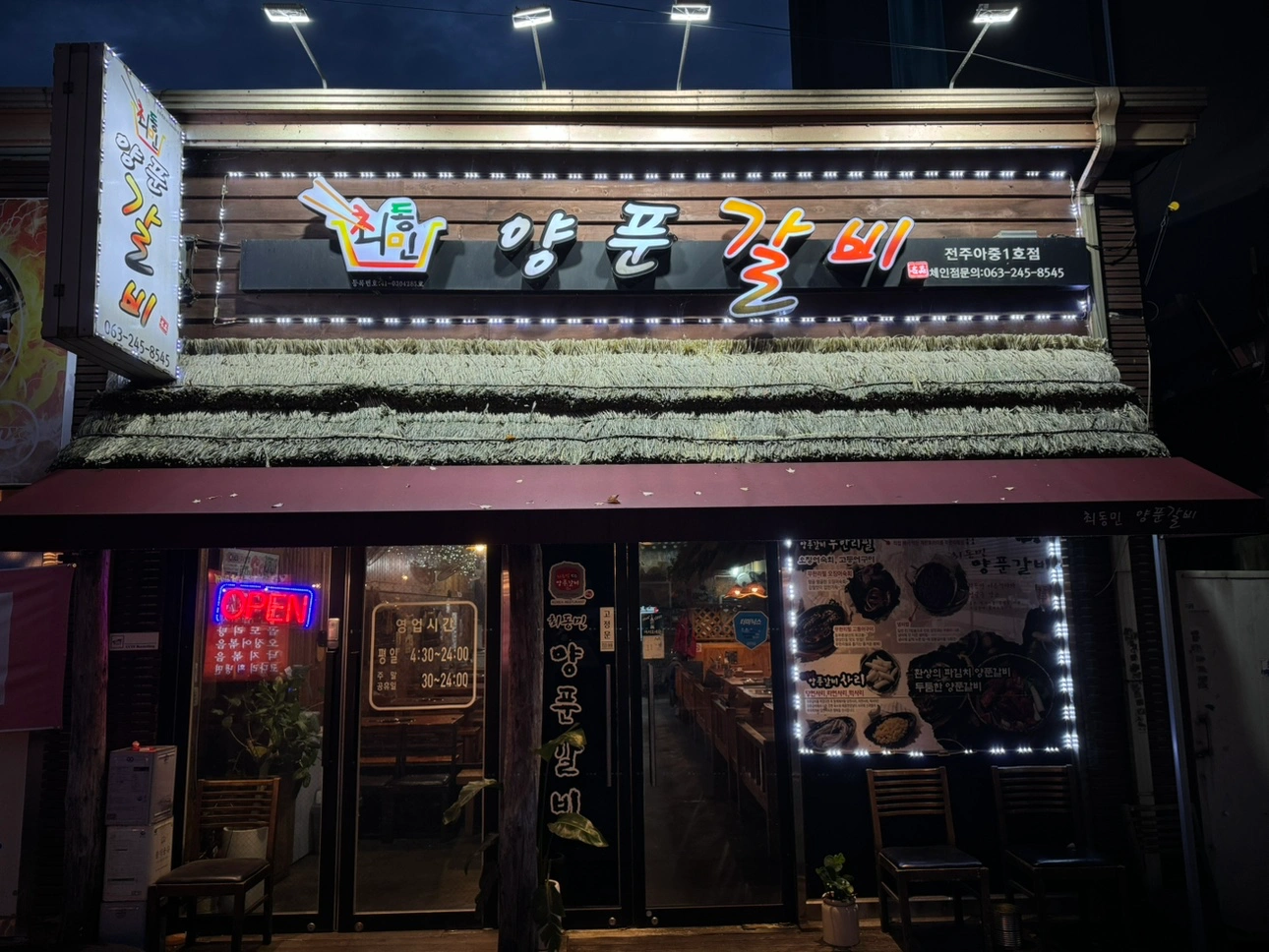 최동민 양푼갈비 아중점 홀서빙 알바 구합니다
