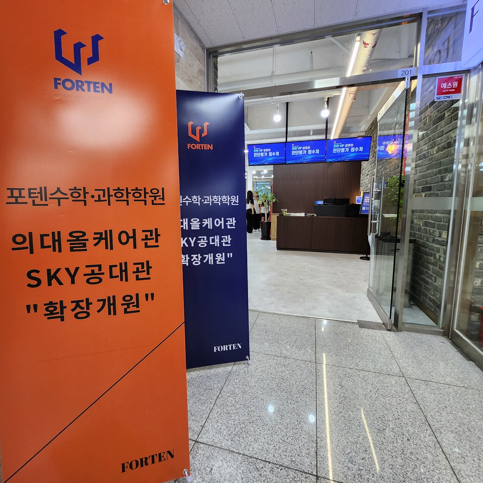 주휴ㅇ)학원조교 주2일~5일(시간협의) 공고 썸네일