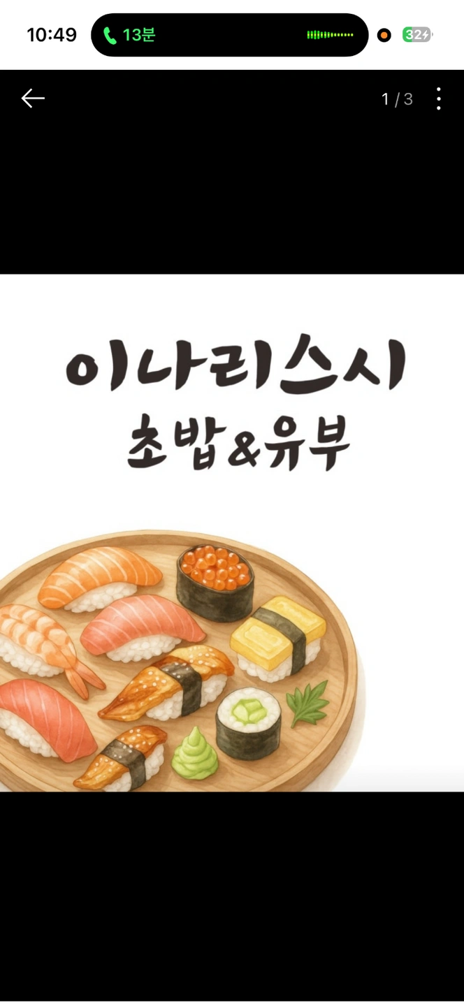매곡동초밥 평일오후알바 구해요!!