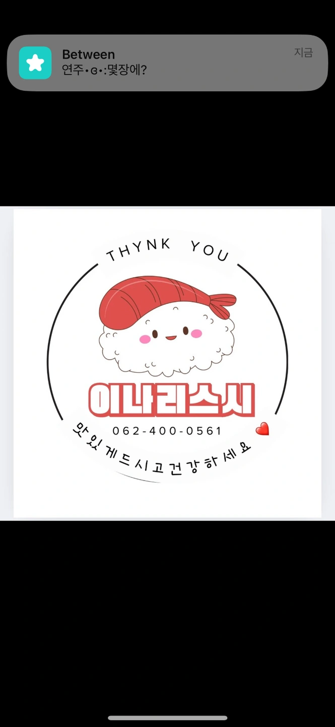 매곡동 이나리스시에서 토요일 주방보조및서빙 구합니다!