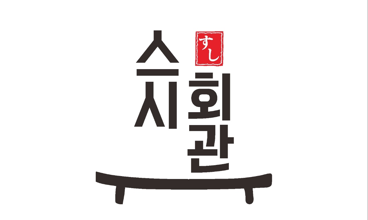 주방보조 .홀서빙 구합니다 공고 썸네일