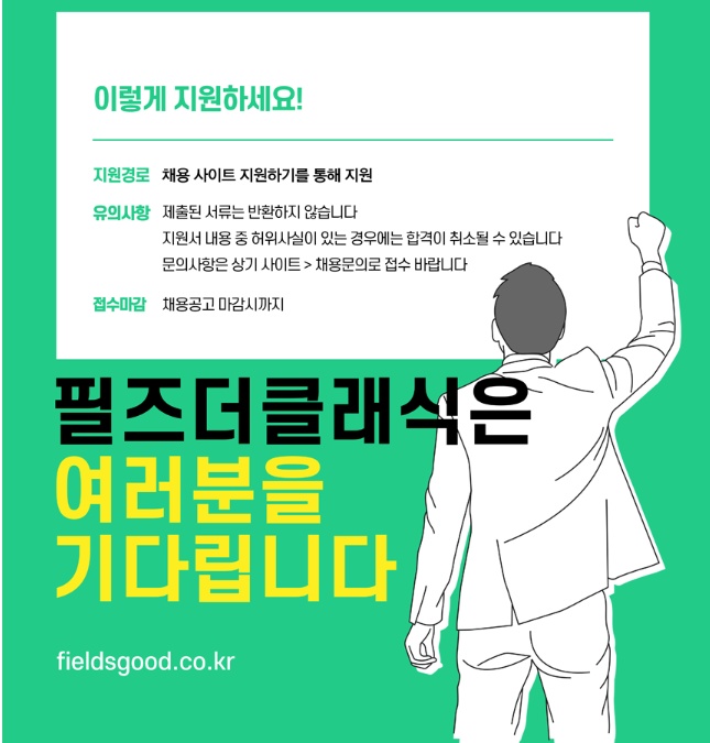 사고력강사구인 공고 썸네일