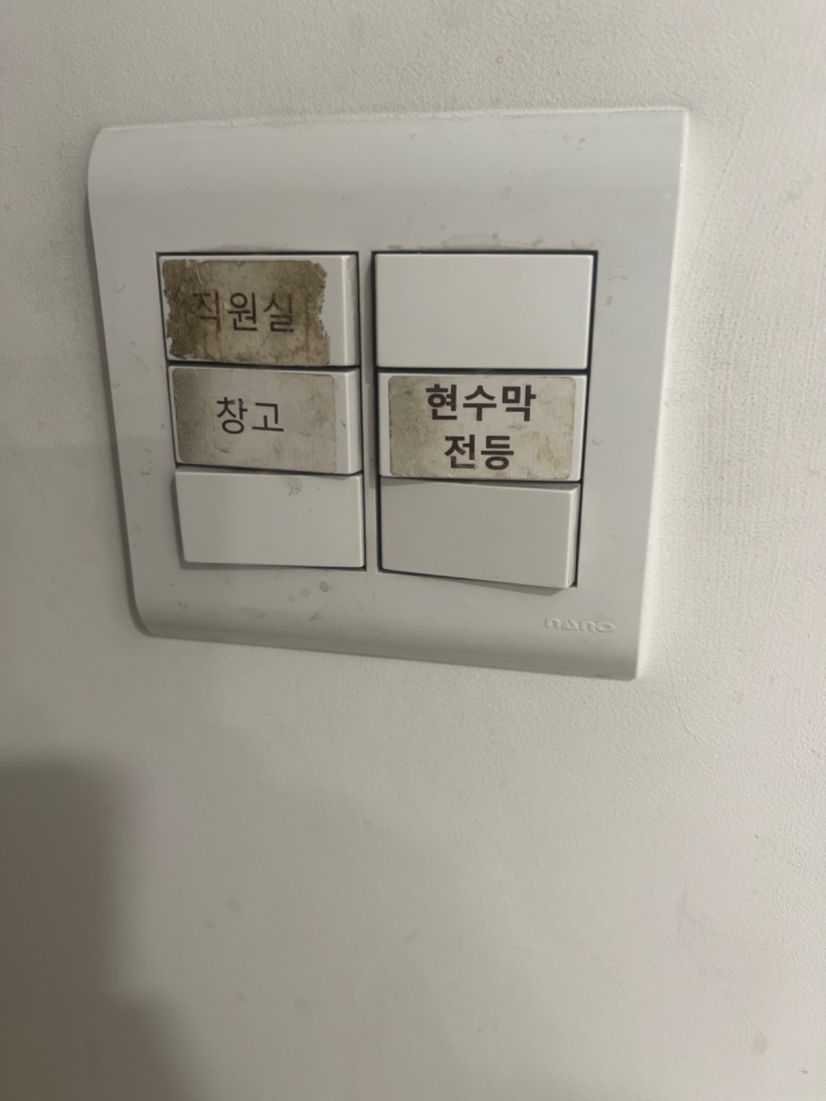 전기 수리(스위치를 켜도 전기가 안들어 와요) 공고 썸네일