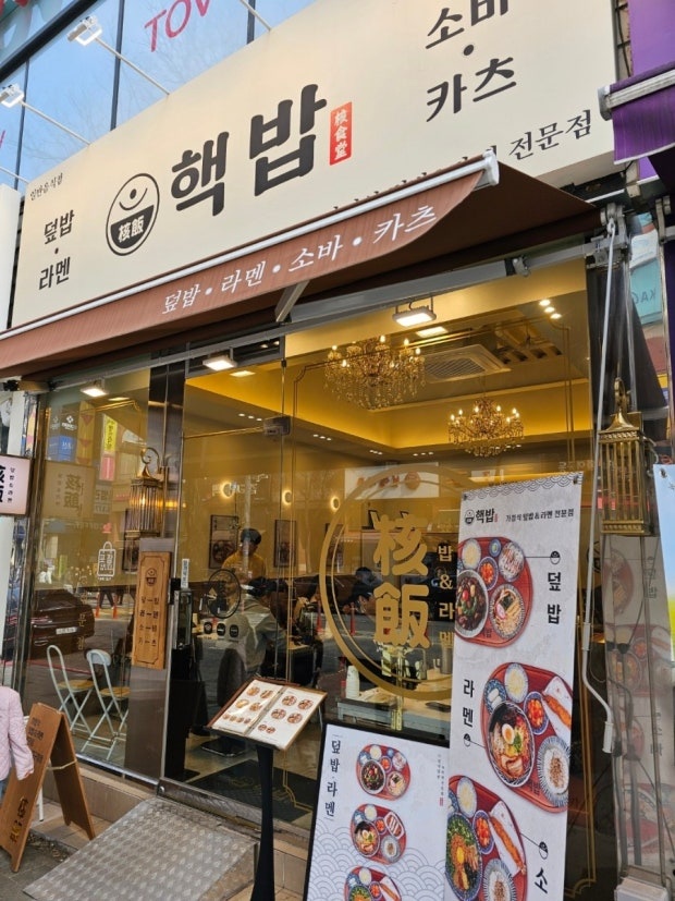 '핵밥 수지구청점 '홀서빙 구합니다. 공고 썸네일