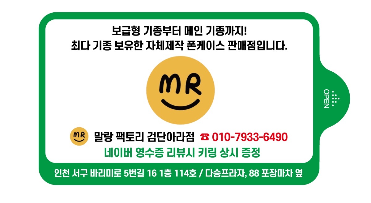 토요일 홍보용 물티슈 배포 해주실분 구인(1명) 공고 썸네일