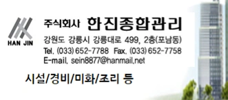 구내식당 조리원