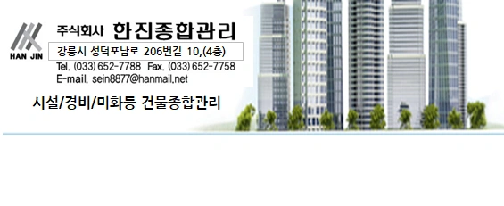 강릉항 질서유지 관리원 채용