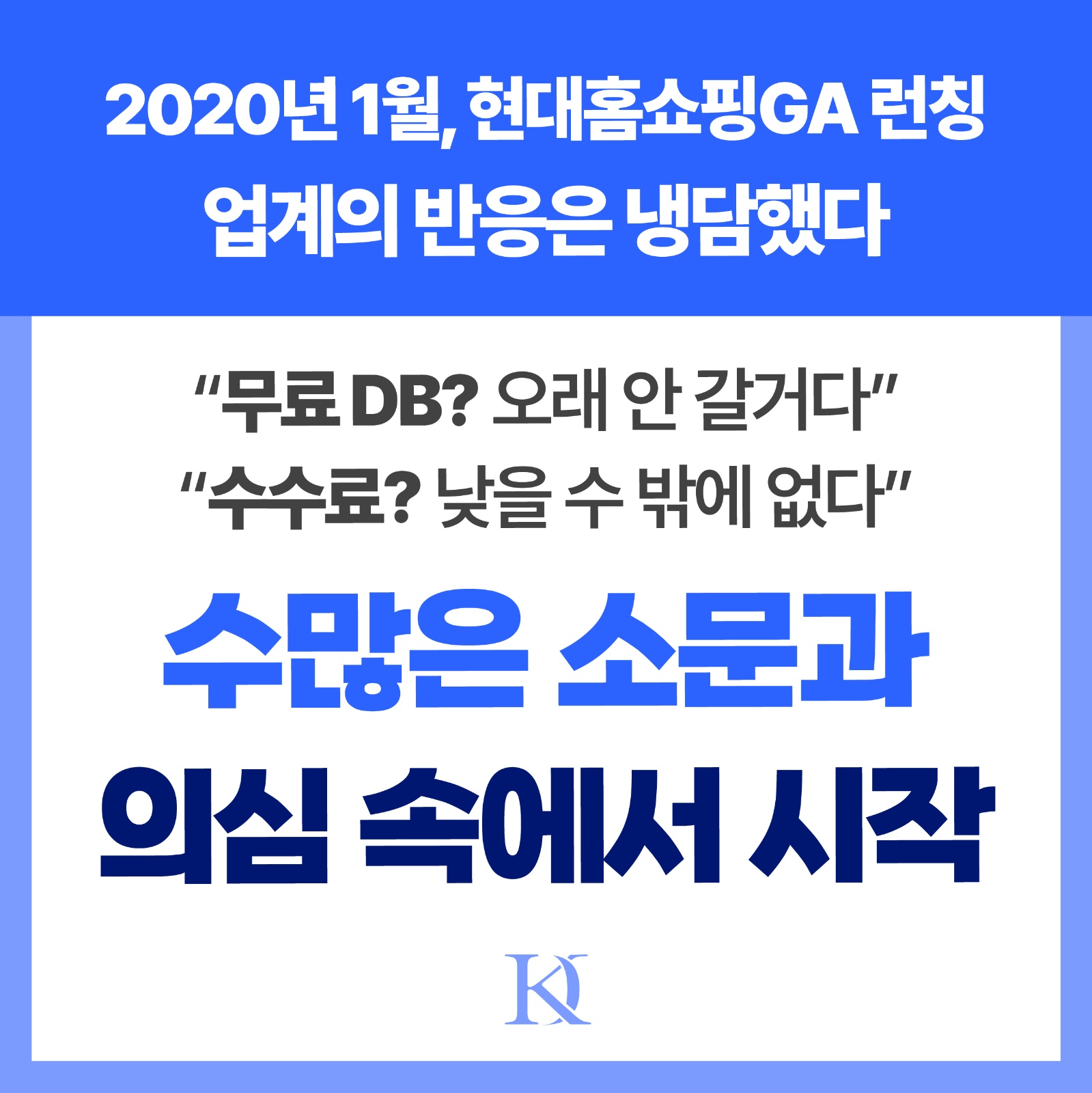 현대홈쇼핑보험대리점 설계사모집 공고 썸네일