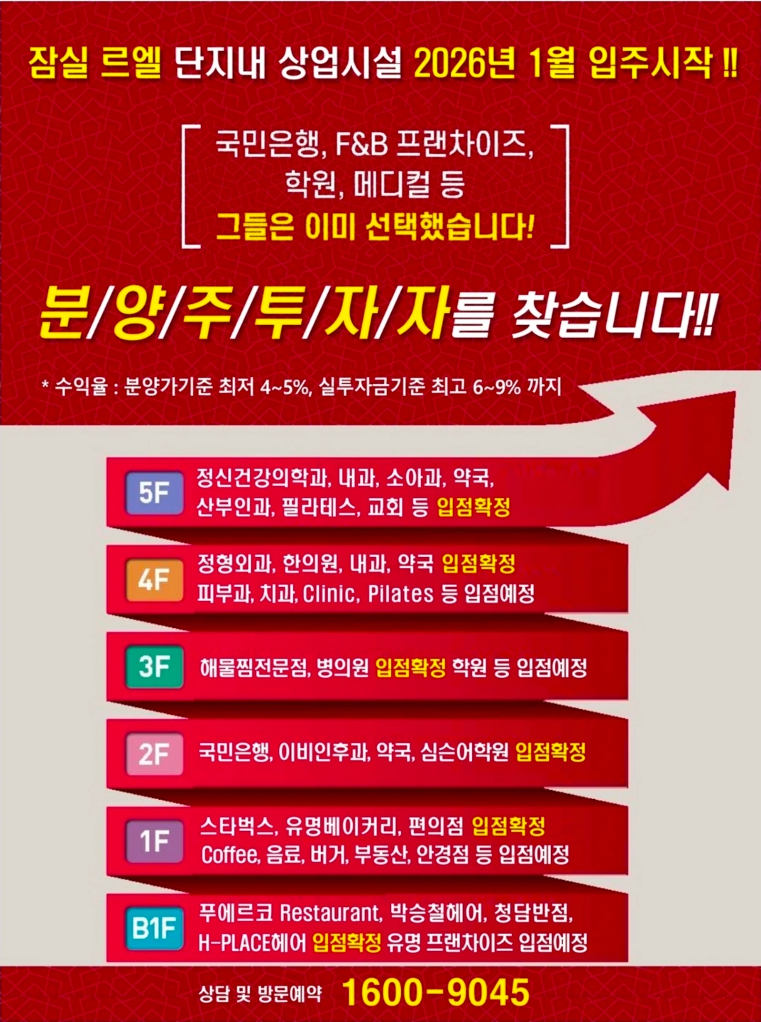 전단지배포하실분^
