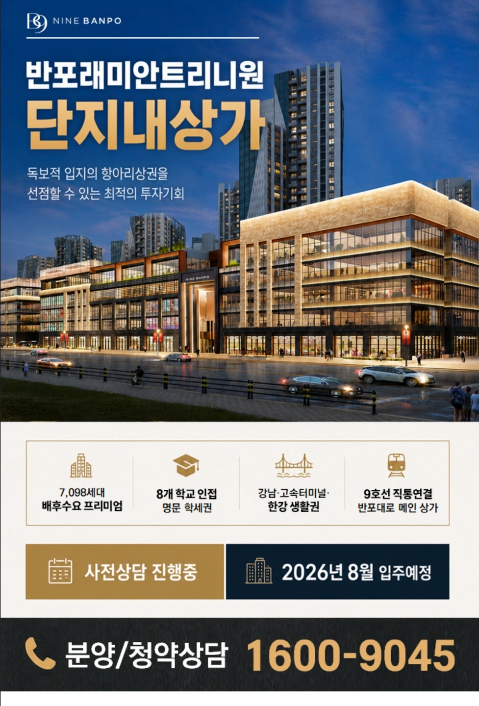 전단지배포하실분^