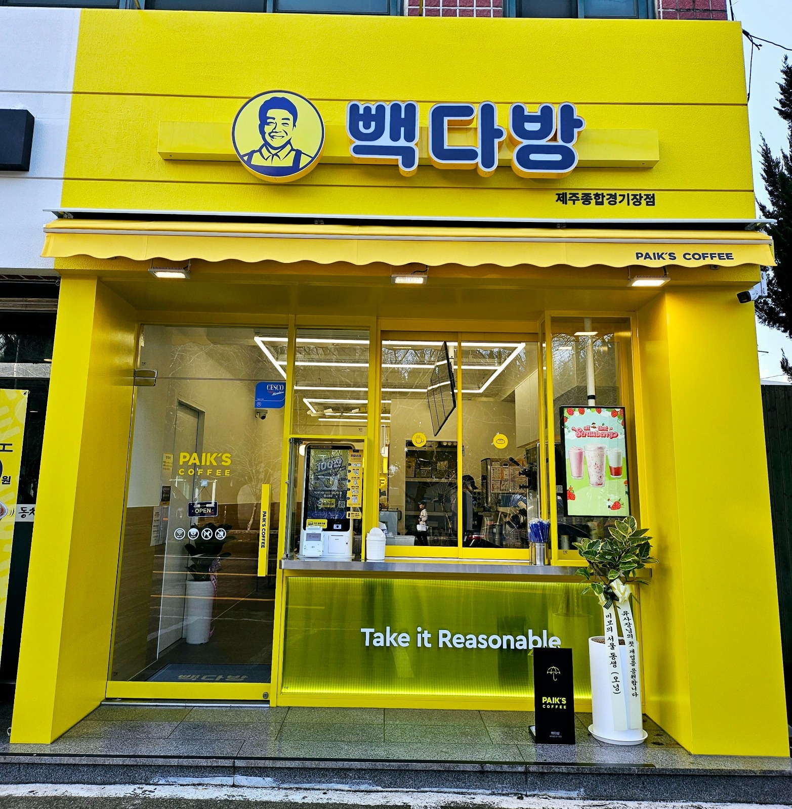 빽다방제주종합경기장점 주말오후파트타임 구합니다 공고 썸네일