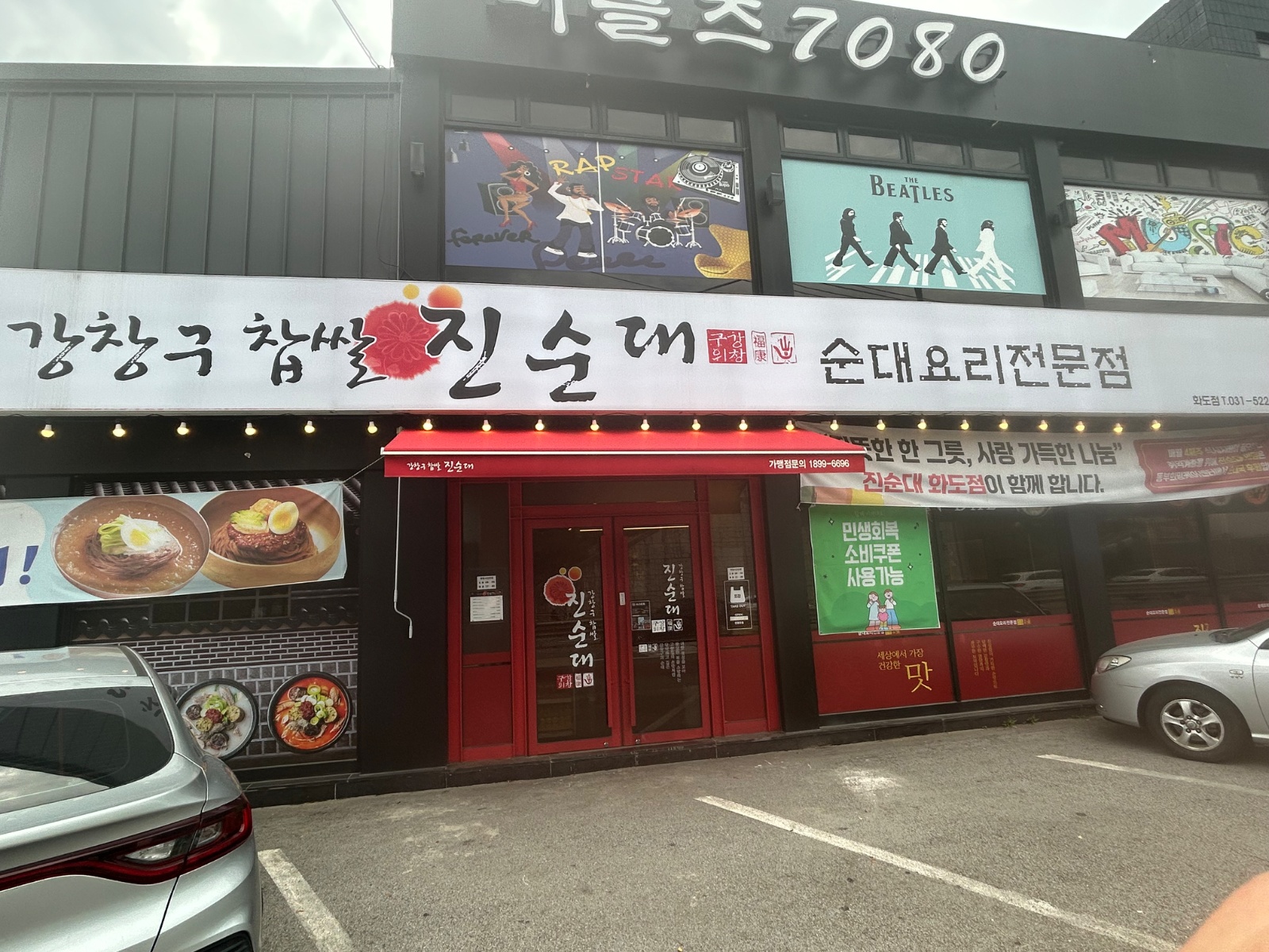 주방 및 홀서빙 구해요~ 공고 썸네일