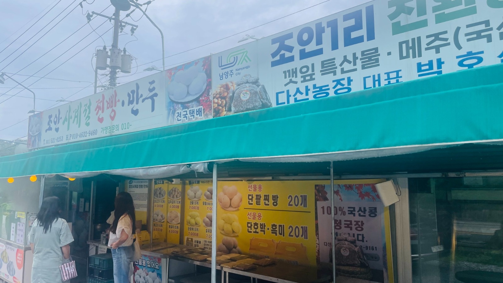 사계절찐빵 직원구함 공고 썸네일