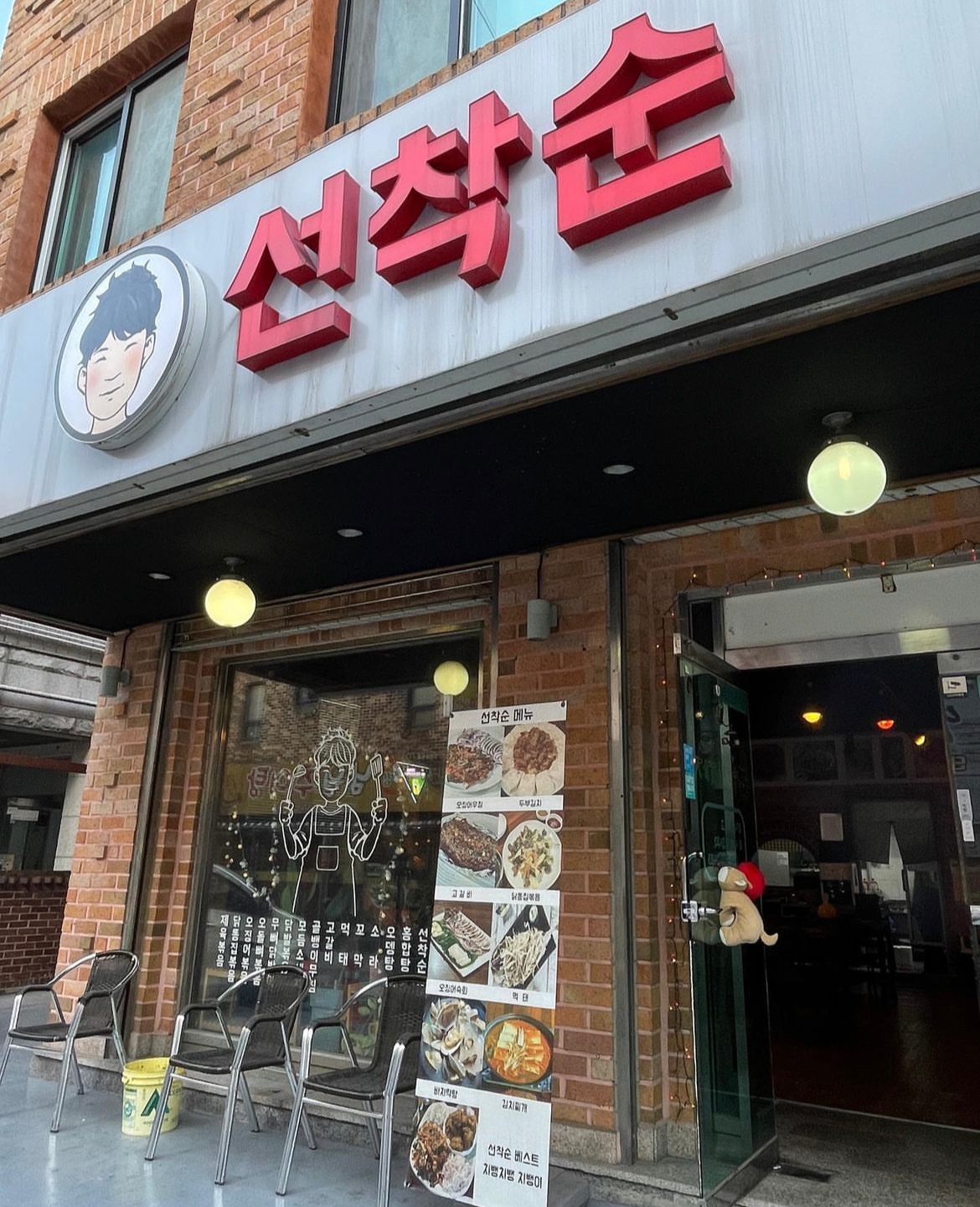 주말 홀서빙 구해요~! 공고 썸네일