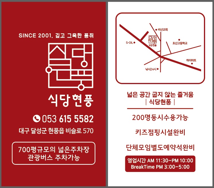주방보조1명,홀서빙1명 모집중 공고 썸네일