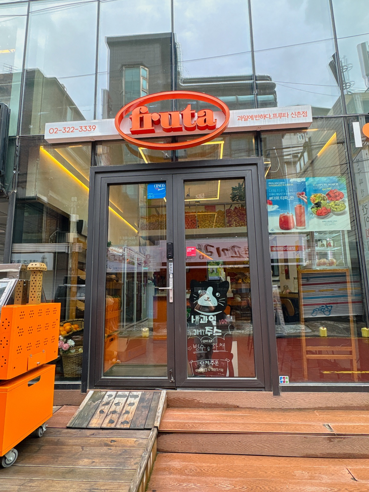 과일에반하다 신촌점 저녁직원 및 저녁알바구함 공고 썸네일