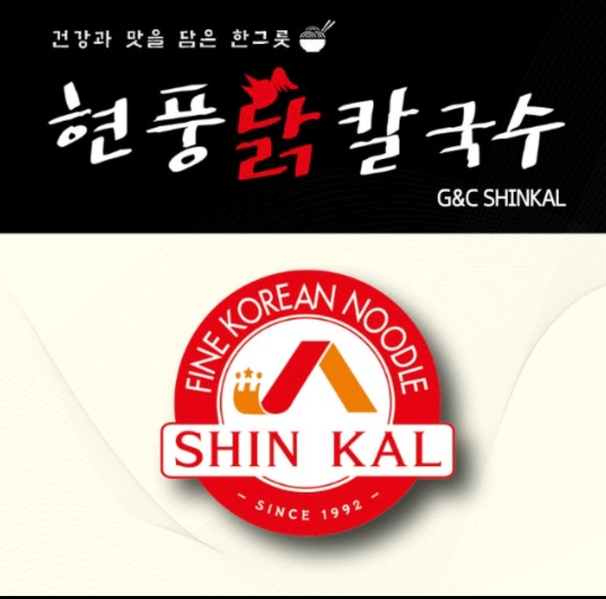 오창 현풍닭칼국수 주방보조 및 홀서빙 아르바이트 구인