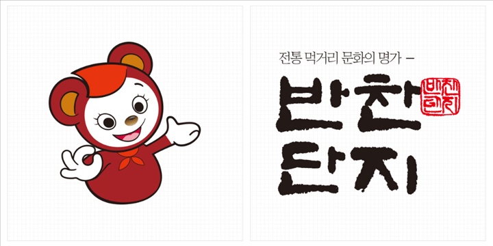 [인천석남] 반찬단지 생산팀 모집(휴무: 주말,공휴일) 공고 썸네일