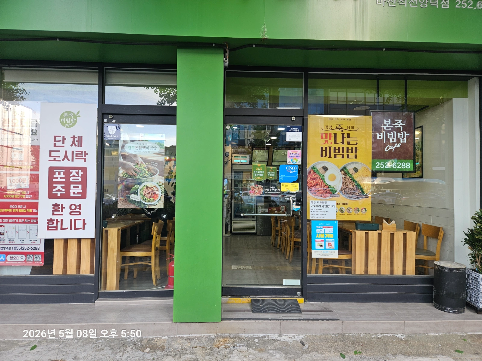 저녁 오후 주방알바 구함