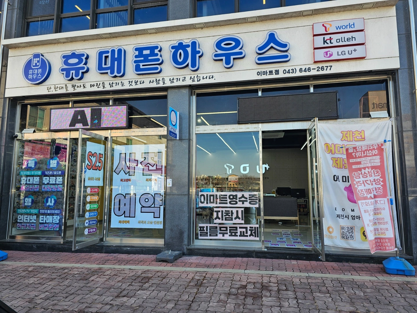 휴대폰하우스 와 함께할 가족을 모십니다