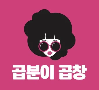 곱분이곱창 신촌서강대점 주말 홀 아르바이트 구인해요.