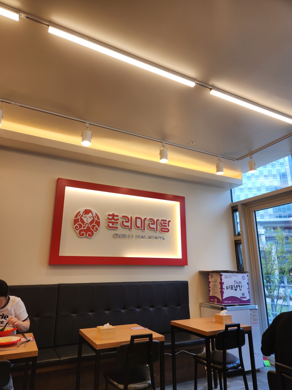 마라탕가게 홀직원 구함니다 공고 썸네일