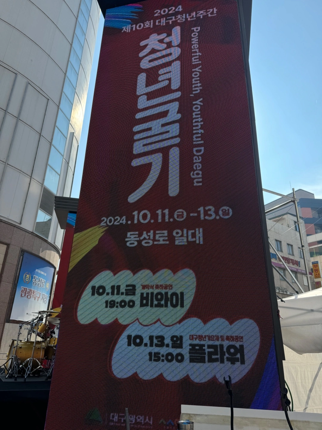 대구 동성로 당일 알바 구합니다.