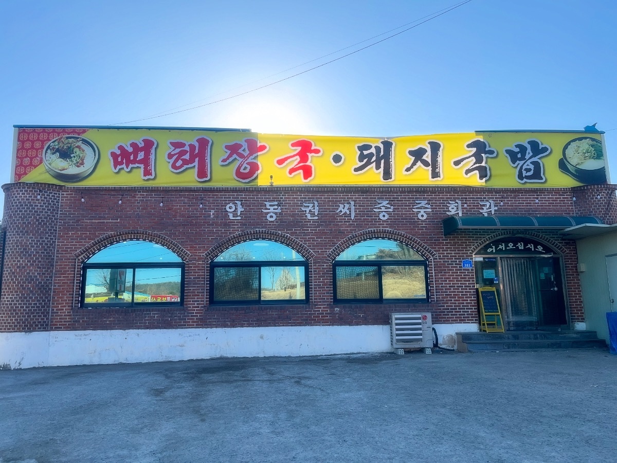 식당(홀&주방보조) 일 하실 분 공고 썸네일