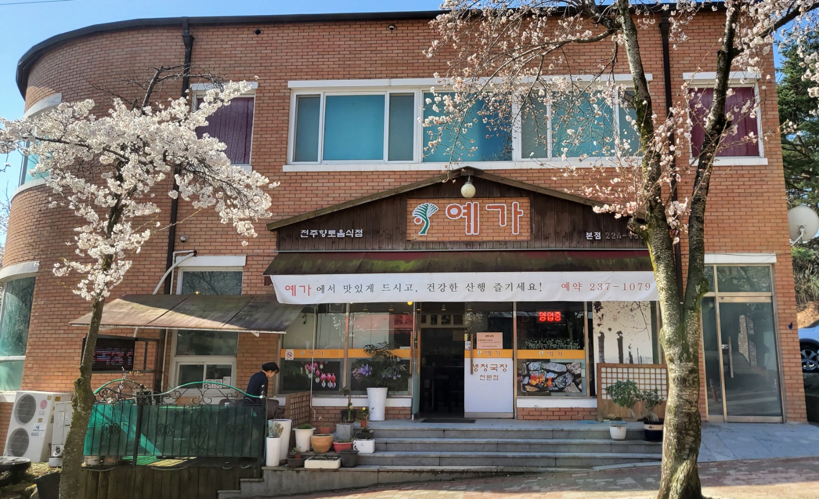 주방 일하실분 구합니다 공고 썸네일