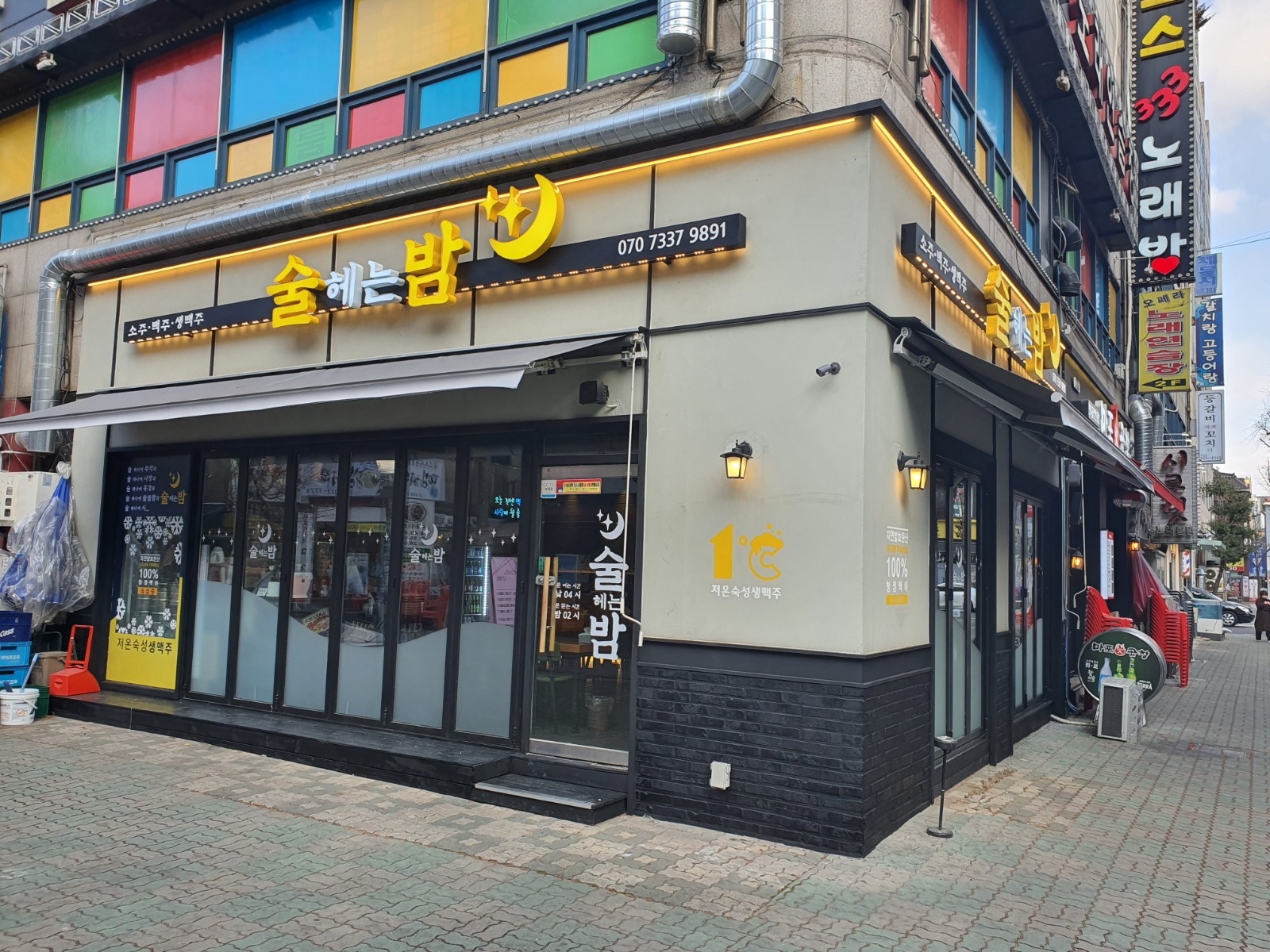 송내역 투나쪽 호프집 목,금,토요일 서빙 알바 구합니다 | 술헤는밤 | 상동 | 당근 알바