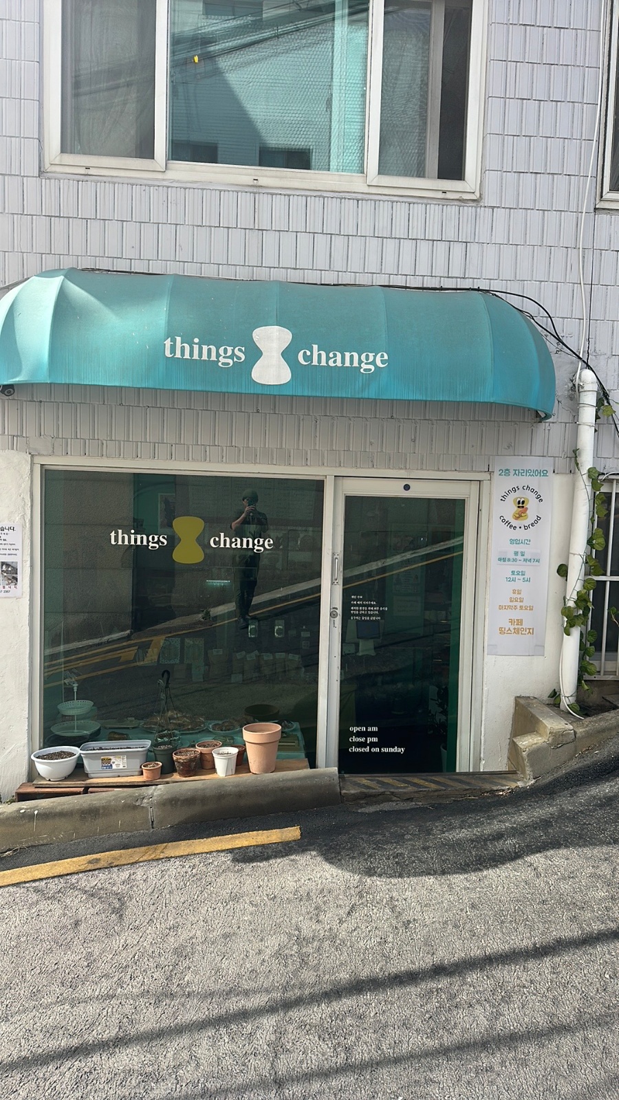 충정로 카페 아르바이트 공고 썸네일