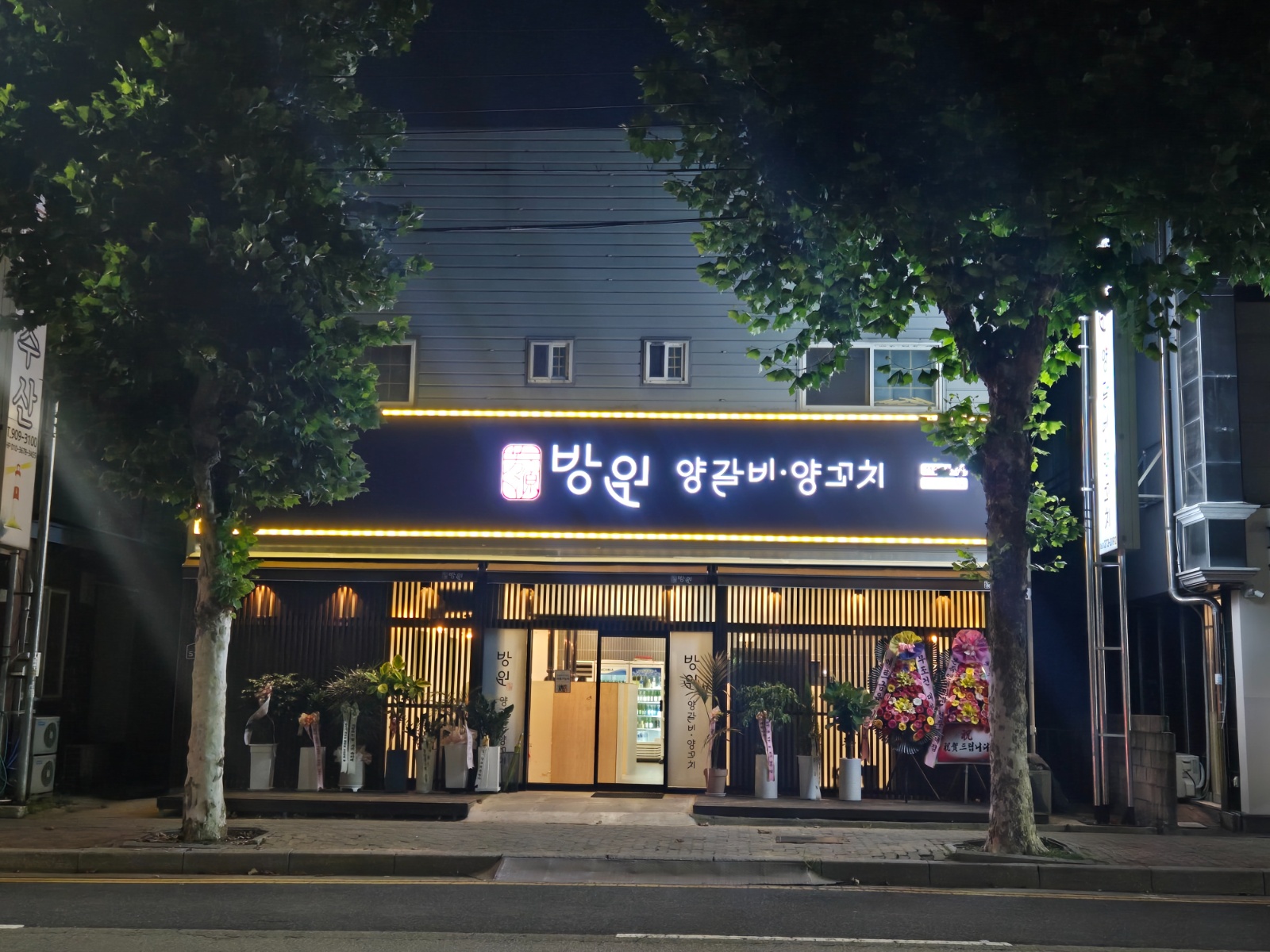 서신동 방원 양갈비 양꼬치에서 직원및 알바구합니다 공고 썸네일