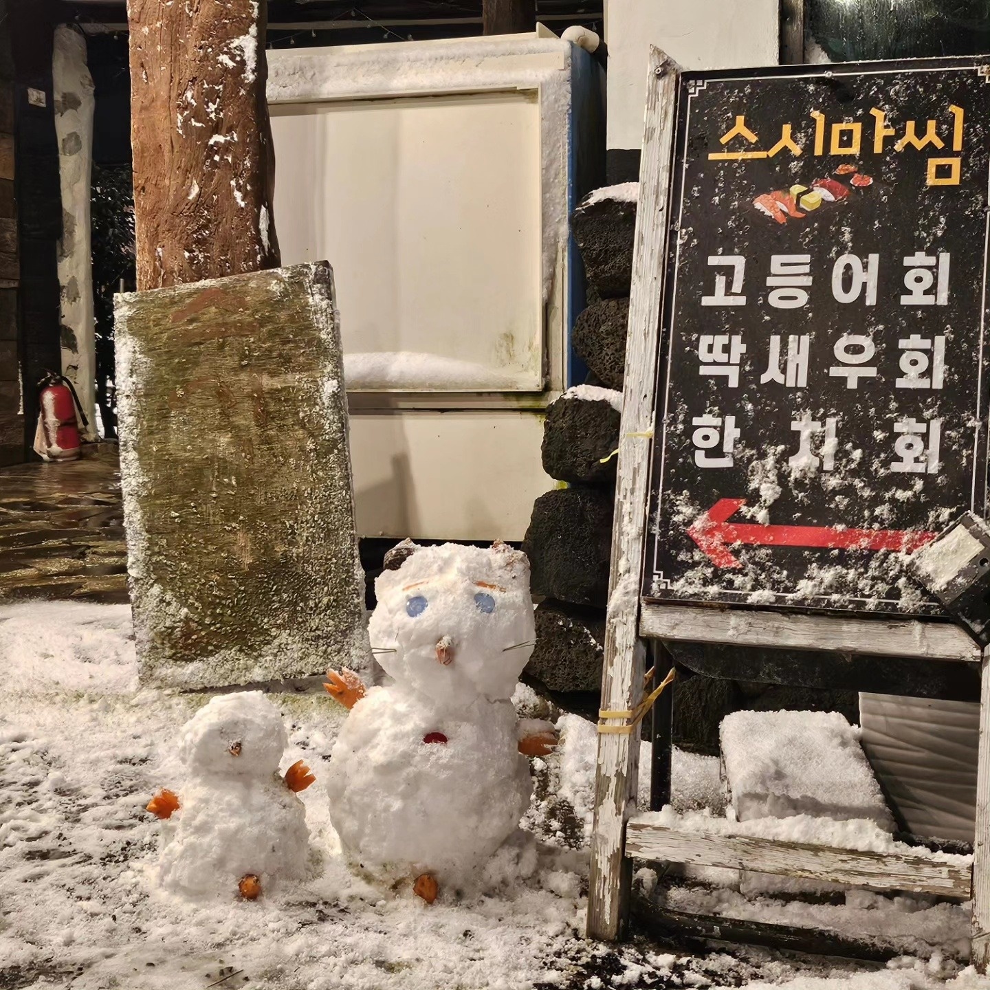 구좌읍 스시마씸 아르바이트 장소