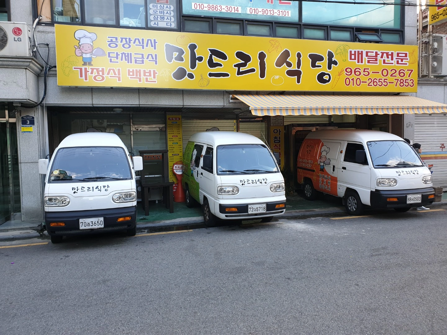 인근지역 배달하는 일입니다.