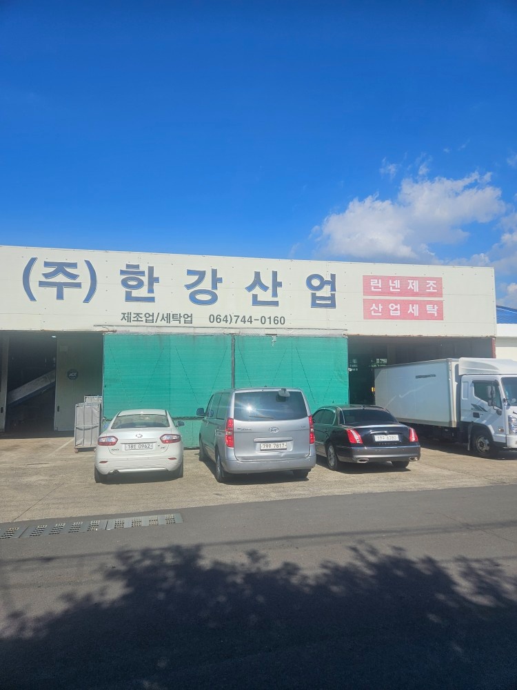 세탁공장 장애인인력 모집합니다! 공고 썸네일