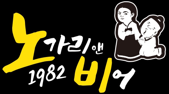 알바 구해요 공고 썸네일
