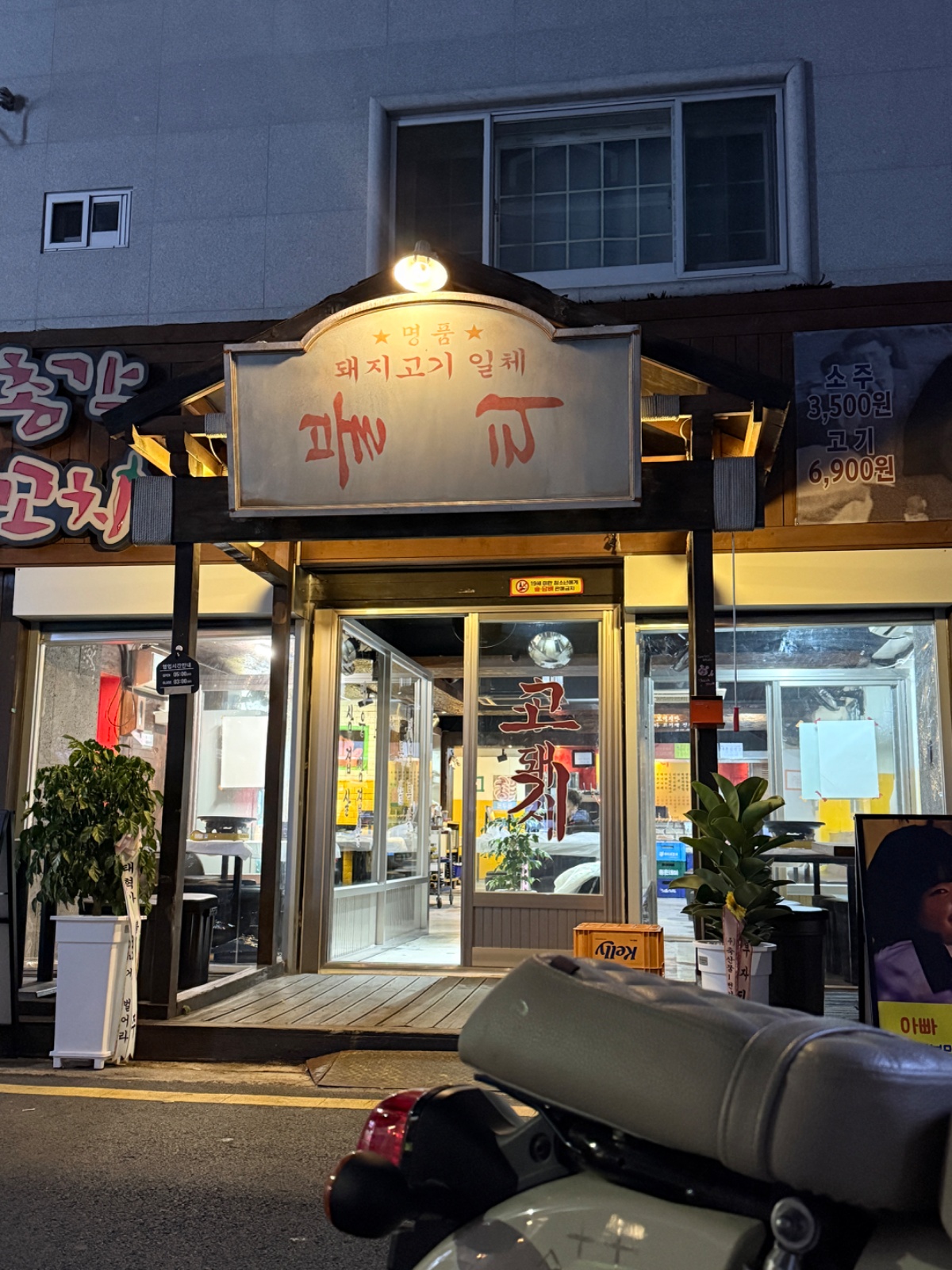 달동 불티 아르바이트 구합니다 공고 썸네일