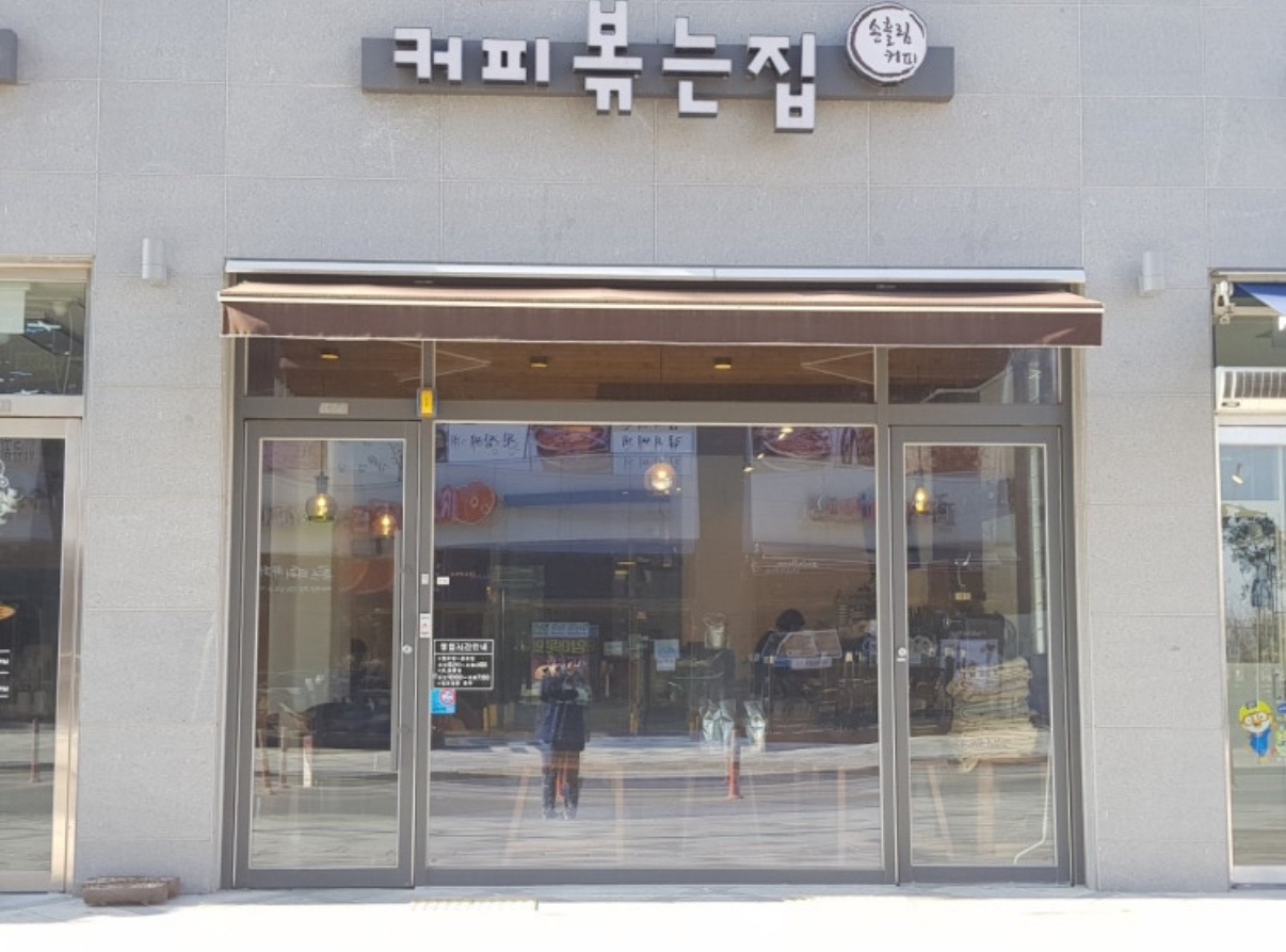 로스터리 카페 알바 모집합니다 공고 썸네일