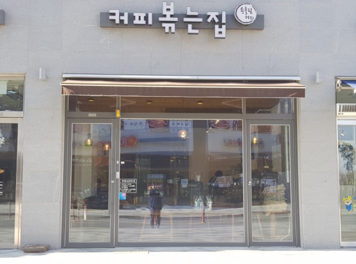로스터리 카페 알바모집합니다! 공고 썸네일