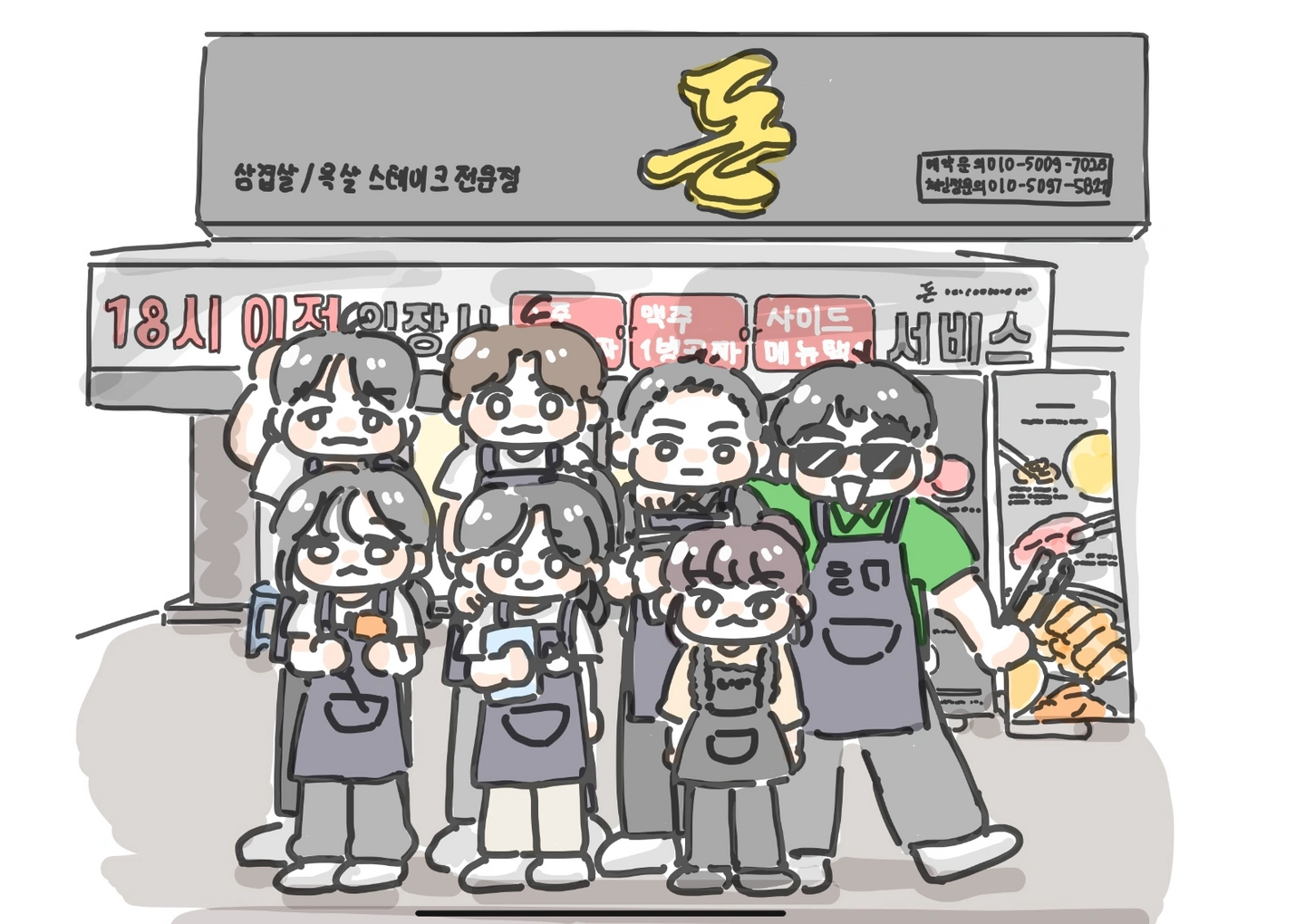 돈 왜관점과 함께 할 홀파트 직원 모집!!
