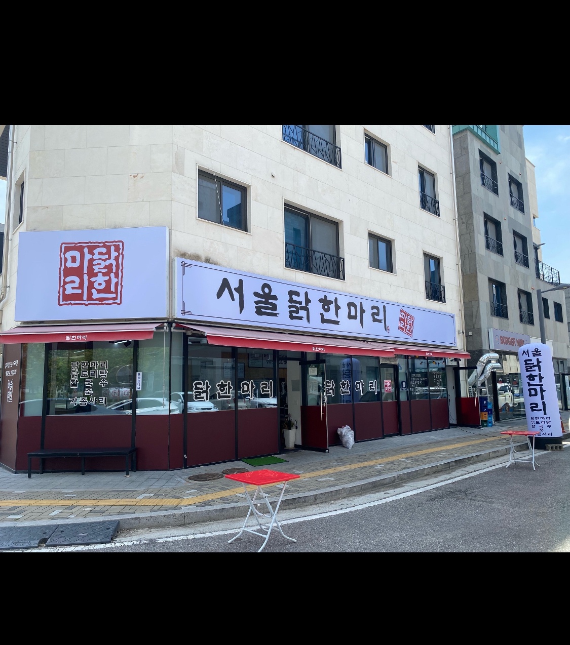서울닭한마리 옥정점에서 주방및홀서빙 구합니다 공고 썸네일