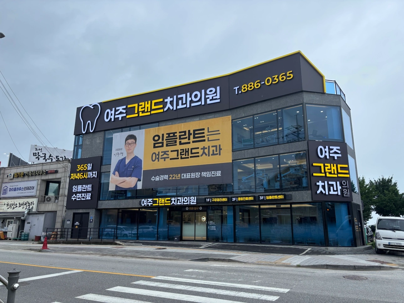여주그랜드치과 진료실정리,환자안내 등 하실 직원 모셔요