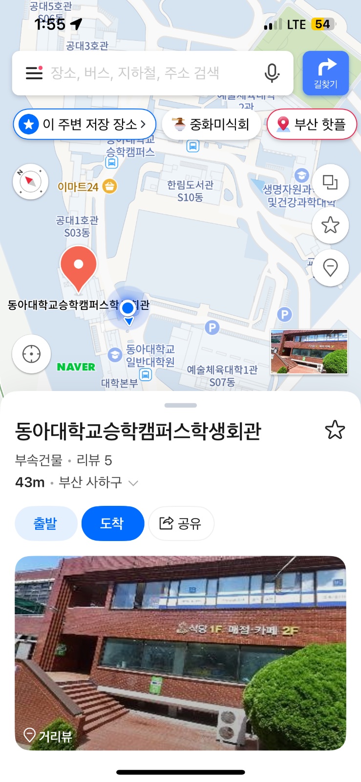 동아대(하단) 구내식당 주방보조 구인 공고 썸네일