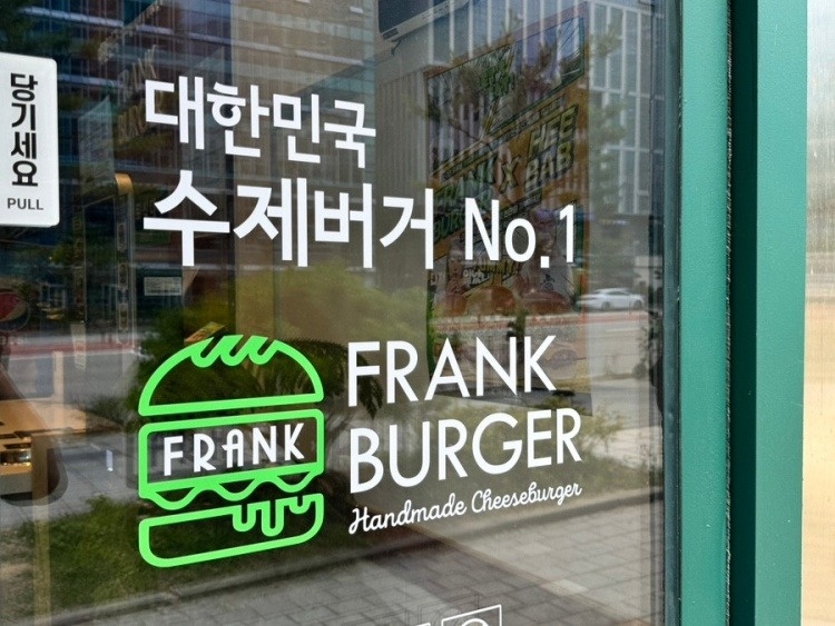 프랭크버거동탄영천점(평일) 알바 모집합니다! 공고 썸네일