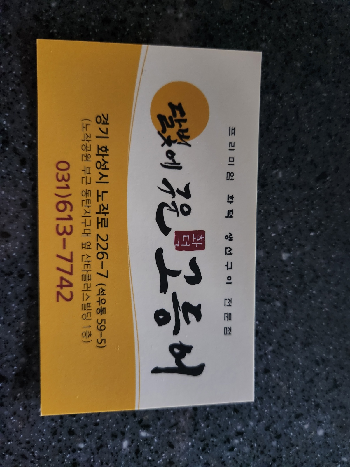 홀서빙.조리.생선파트 및 홀 오후 파트타임 구합니다. 공고 썸네일