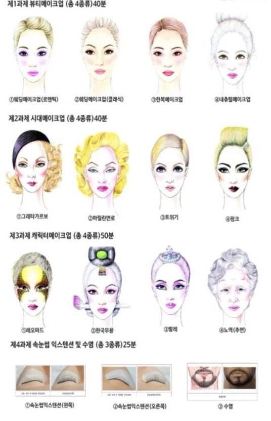 메이크업 모델 건당 5만원